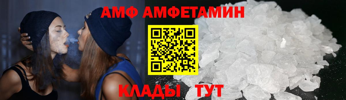 АМФ Premium Тулун
