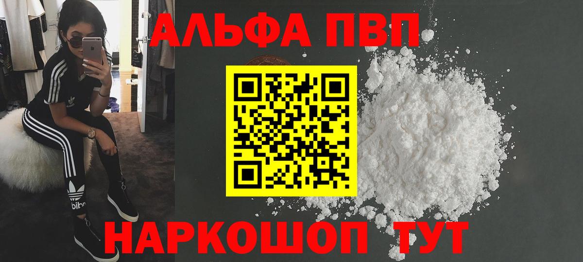 A-PVP СК КРИС  Вход с VPN  A PVP кристаллы  A-PVP СК КРИС  Тулун 