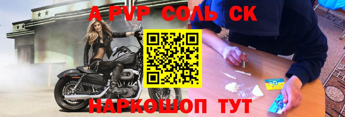 A-PVP СК Тулун
