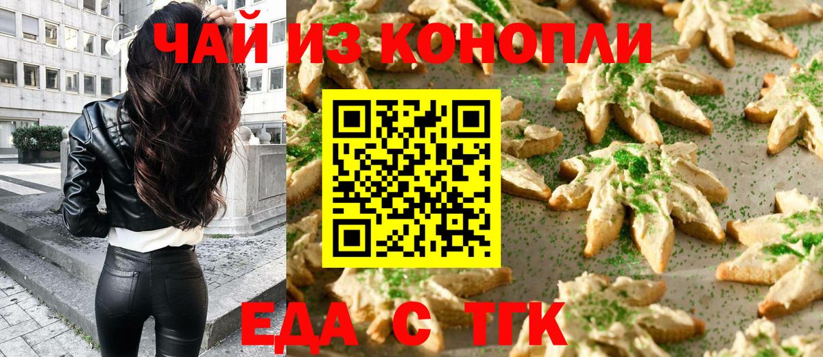 Cannafood конопля  Вход с VPN  Тулун 