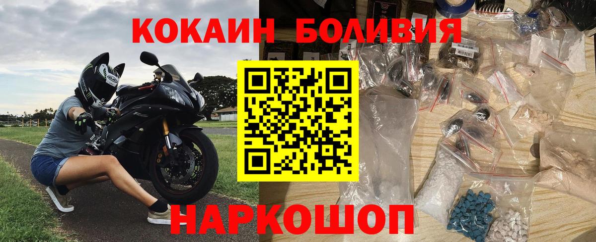 КОКАИН Fish Scale Тулун