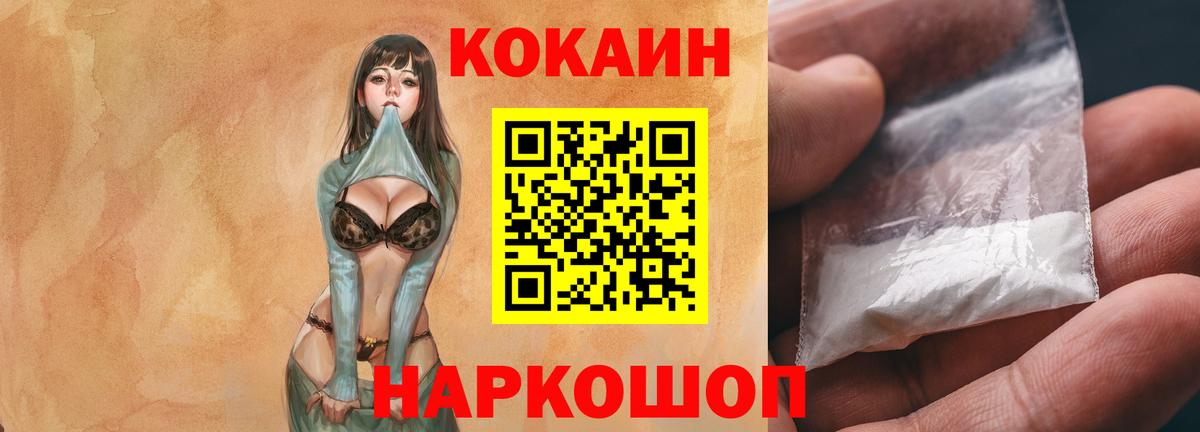 Тулун  COCAIN Fish Scale  Вход с VPN 