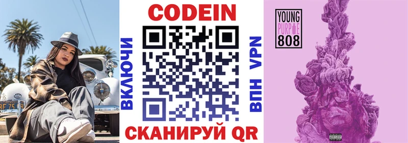 ОМГ ОМГ сайт  купить наркотик  Тулун  Кодеиновый сироп Lean Purple Drank 