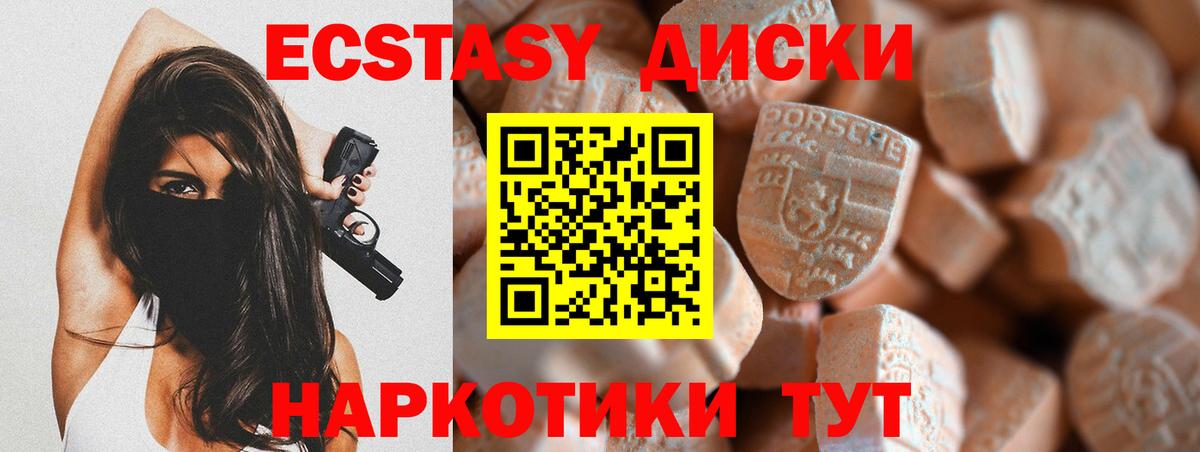 Тулун  Ecstasy Punisher  Вход с VPN  Экстази 300 mg 