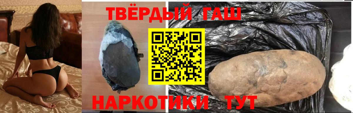 ГАШ убойный  ГАШ Изолятор  Вход с VPN  Тулун 