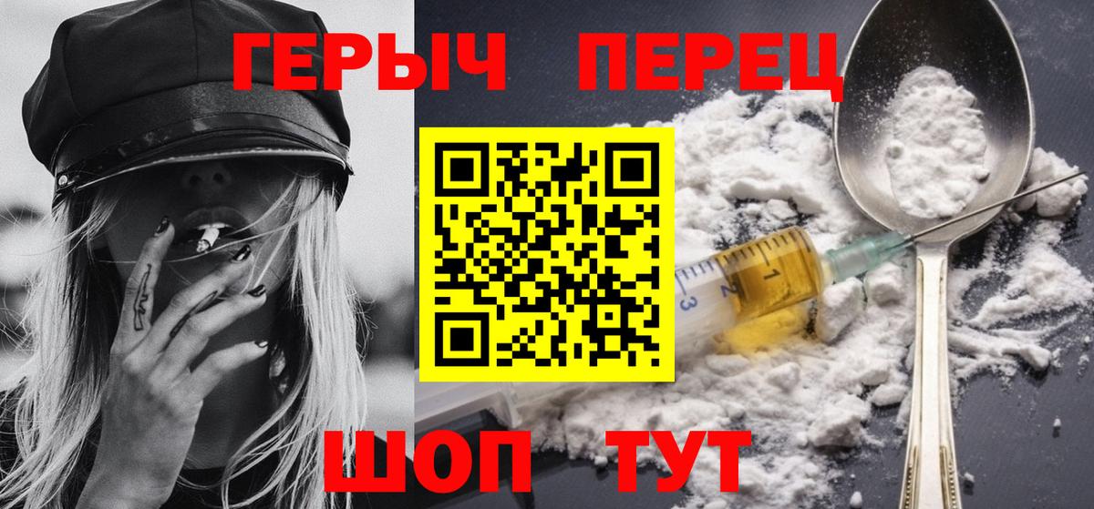 Тулун  ГЕРОИН герыч  Вход с VPN 