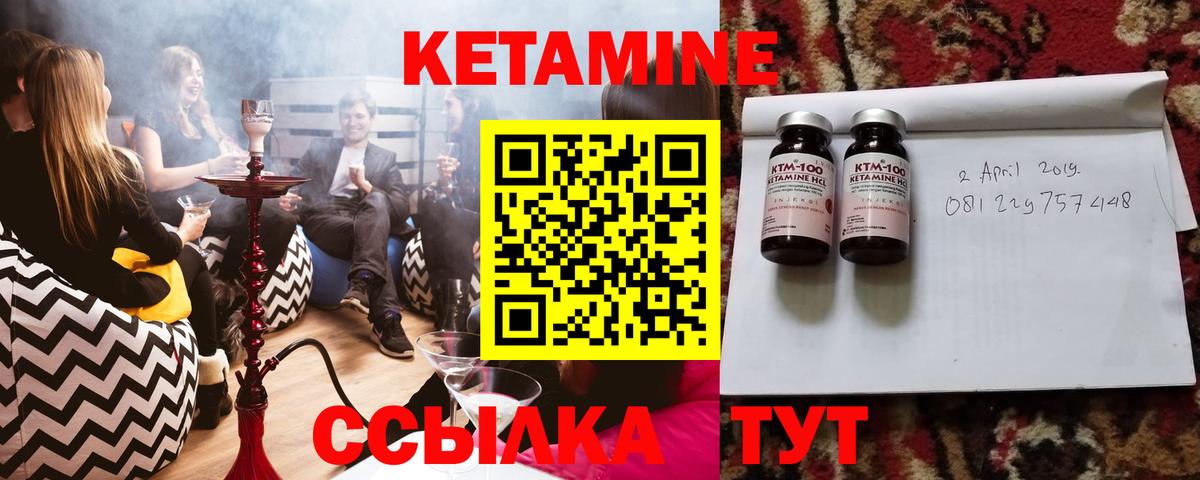 Кетамин ketamine  Вход с VPN  Кетамин ketamine  Тулун 