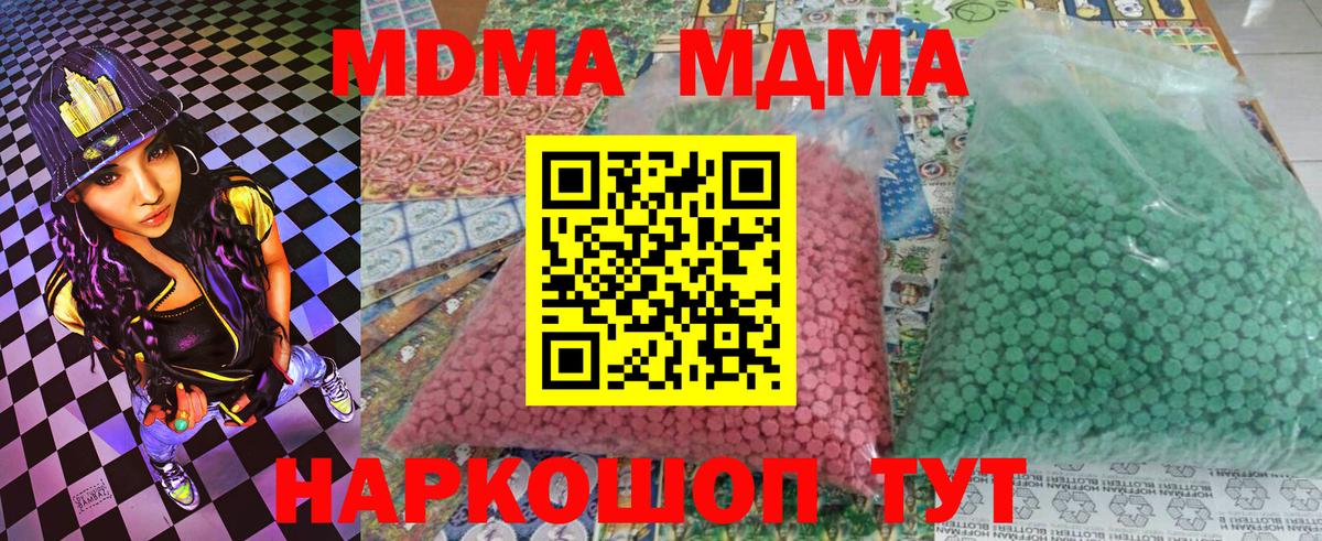 Тулун  МДМА Molly  MDMA crystal  МДМА  Вход с VPN 