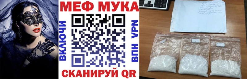 МЕФ кристаллы  Тулун 
