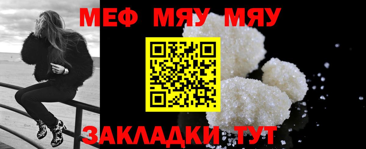 Меф мука Тулун