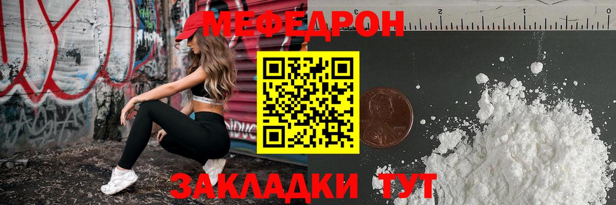 МЕФ мука  Вход с VPN  Меф  Меф  МЯУ-МЯУ mephedrone  Тулун 
