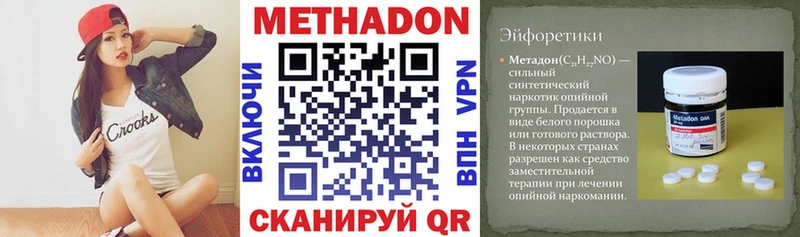 МЕТАДОН белоснежный  как найти закладки  Тулун 