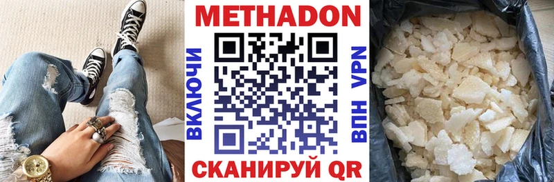 Метадон мёд Тулун