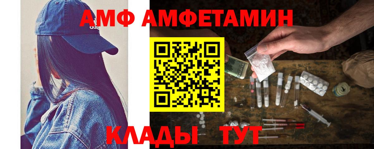 Метамфетамин витя Тулун