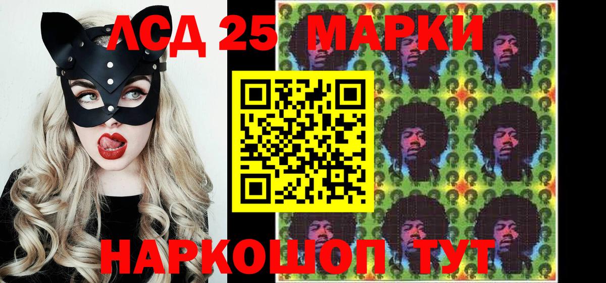 Марки N-bome 1,5мг Тулун