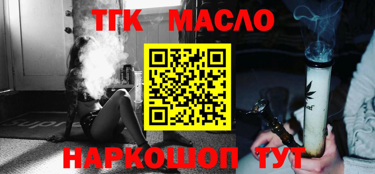 ТГК THC oil  Вход с VPN  Тулун  ТГК THC oil 