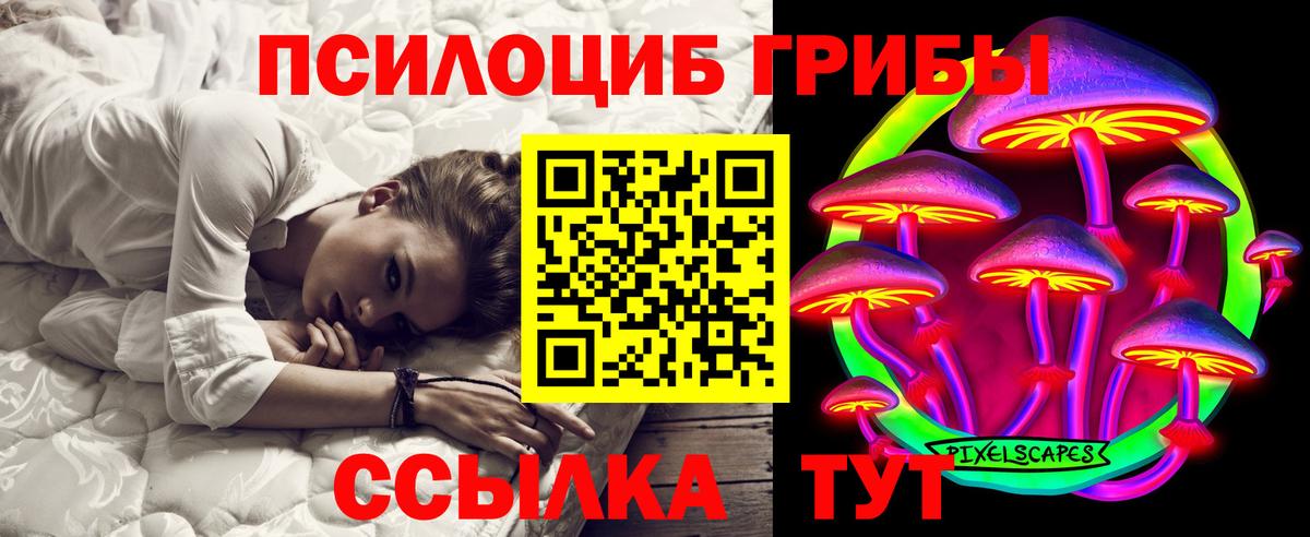 Псилоцибиновые грибы Magic Shrooms Тулун